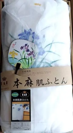 E&E 本麻肌布団 145cm x 195cm　抗菌·防臭　うちわ付きのサムネイル