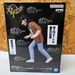 ① 【新品】賭博黙示録カイジ摩天の地獄・・・どこでも鉄骨渡り・・・! カイジ