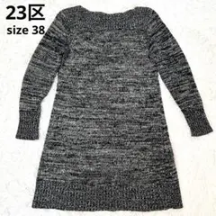 美品 23区 カシミヤ混ウール ロング ニットワンピース グレー 38 M