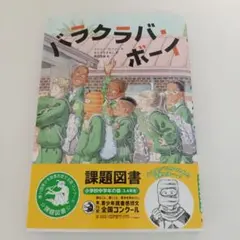 Item thumbnail for item 95492ead-135f-48f7-bc71-552af00b933a