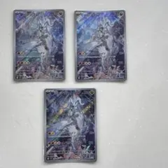 Nのレシラム AR SV9 バトルパートナーズ 109/100