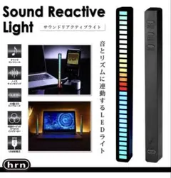 新品未使用 サウンドリアクティブライト　音連動LEDライト