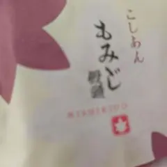 巨大もみじまんじゅうクッション