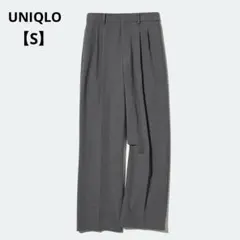 UNIQLO タックワイドパンツ(ツータック•丈長め) グレー　S 裾上げあり