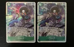 ワンピースカード 神の島の冒険 OP15-032 ブルックSR×2枚