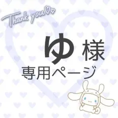 【ゆ様専用】ネイルチップオーダー確認用