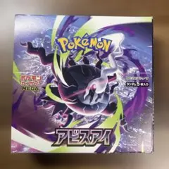 ポケモンカードゲーム アビスアイ 3BOX シュリペリなし アビスアイ1BOX シュリンク無し ペリペリあり - メルカリ