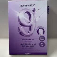 ナンバーズイン　9番NMNバイオリフトラッピングマスク