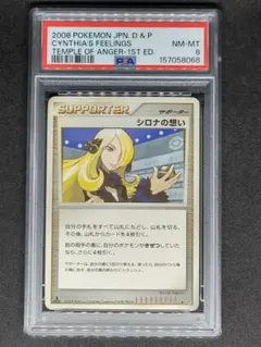 psa10 デパートガール ◇ Pt4 アルセウス光臨 088/090 - メルカリ