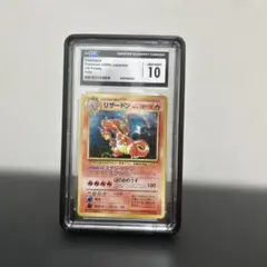 CGC10 旧裏　とりかえっこプリーズ　リザードン　PSA10相当