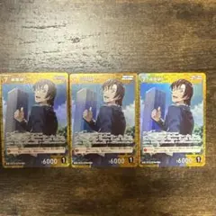 名探偵コナンカード萩原研二R3枚