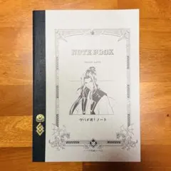 FGO 佐々木小次郎 ツバメ返しノート Fate/Grand Order