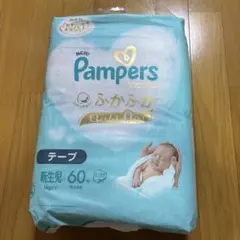 Pampers 新生児用 テープ 60枚
