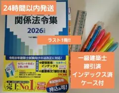 2026年最新】法令集 線引きの人気アイテム - メルカリ