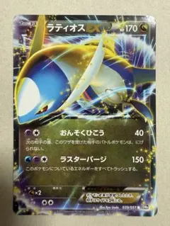 今週限りこの値段‼️ ラティオスEX R BW 拡張パック「ラセンフォース