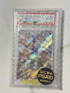 2026年最新】psa10ウッウの人気アイテム - メルカリ