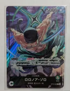 リミテッドエディション vol.4 ゾロ　リーダーパラレル　プロモ