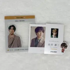 SnowMan 向井康二 ステッカー フォトカード まとめ売り