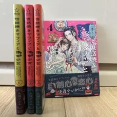 特典付き】アンダルシュノベルズ 4冊セット - メルカリ