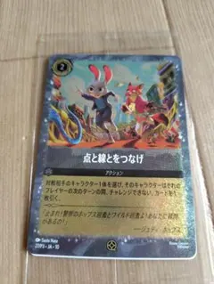 映画　ズートピア2 　入場特典　カード　点と線とをつなげ