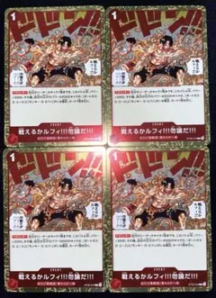 ワンピースカード 戦えるかルフィ‼︎!勿論だ!!! パラレル ST30-016
