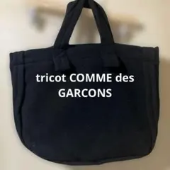 tricot COMME des GARCONS ブラック トートバッグ
