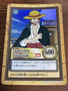 ワンピース カードダス シャンクス 気高き友情 BANDAI