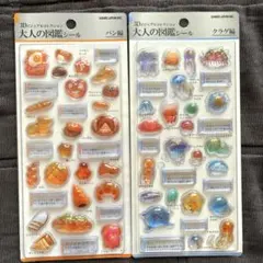 3Dビジュアルコレクション 大人の図鑑　パン編　クラゲ編　セット売り