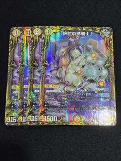 即日発送】アブソリュートシールドナイト「絶対の楯騎士」 A 4枚セット