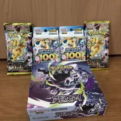 メガシンフォニア 2BOX アビスアイ1BOX スタートデッキ100 2箱 - メルカリ