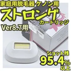 使用僅少】脱毛器 ケノン Ke-non 6.2 眉毛脱毛器付 ゴールド - メルカリ
