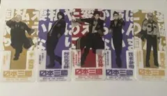 日本三國】特典クリアしおり(クリアスタンド)全5種フルコンプセット