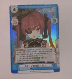 Re:バース ホロライブ #マリン航海記 宝鐘マリン