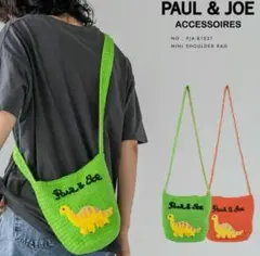 新品ポール&ジョーアクセソワ　ダイナソー　ショルダーバック　緑