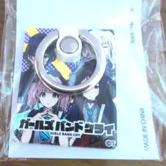 ガールズバンドクライ スマホリング