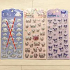 ぷくっとシール　サンリオ　クロミ　キティ　シナモロール　3枚セット