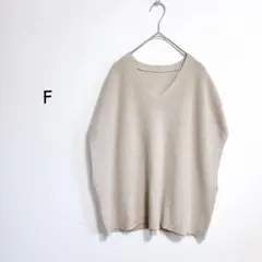 ニットベスト Vネック F ベージュ オーバーサイズ ポンチョ風 ゆったり