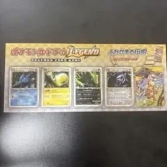 【超希少】ポケモンカードゲーム LEGEND よみがえる伝説ステッカー4枚セット