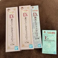 1つ800円　カードキャプターさくら　一番くじ