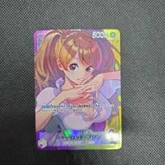 2026年最新】シャーロット・プリン リーダーパラレルの人気アイテム