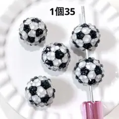 【再入荷】　カスタムボールペンビーズ　サッカービーズ　サッカーボールビーズ