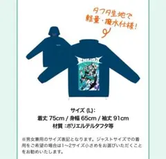 コカコーラ　チルアウト　アウトドアパーカー　サイズL CHILLOUT