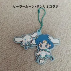 セーラームーン×サンリオコラボ　マーキュリー×シナモン