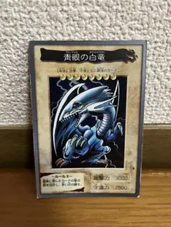 遊戯王 青眼の白龍 バンダイ版 1998 - メルカリ