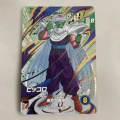 ドラゴンボールスーパーダイバーズ　EX6-002 ピッコロ　EXR