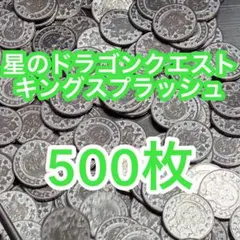 メダルゲーム ドラゴンクエスト 内部循環メダル ドラクエ』シリーズ初の本格メダルゲーム『星のドラゴンクエスト