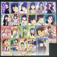 プレメモ 俺妹 23枚セット まとめ売り