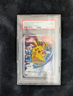 2026年最新】ピカチュウ 001/s-p psa10の人気アイテム - メルカリ