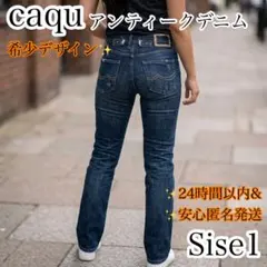 美品✨ caqu サキュウ アンティークデニム シンチバック sise1 日本製のサムネイル