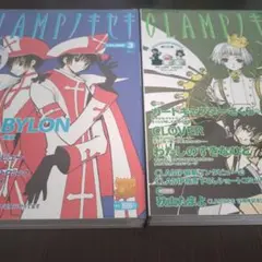 CLAMPノキセキ VOLUME 2・3 セット